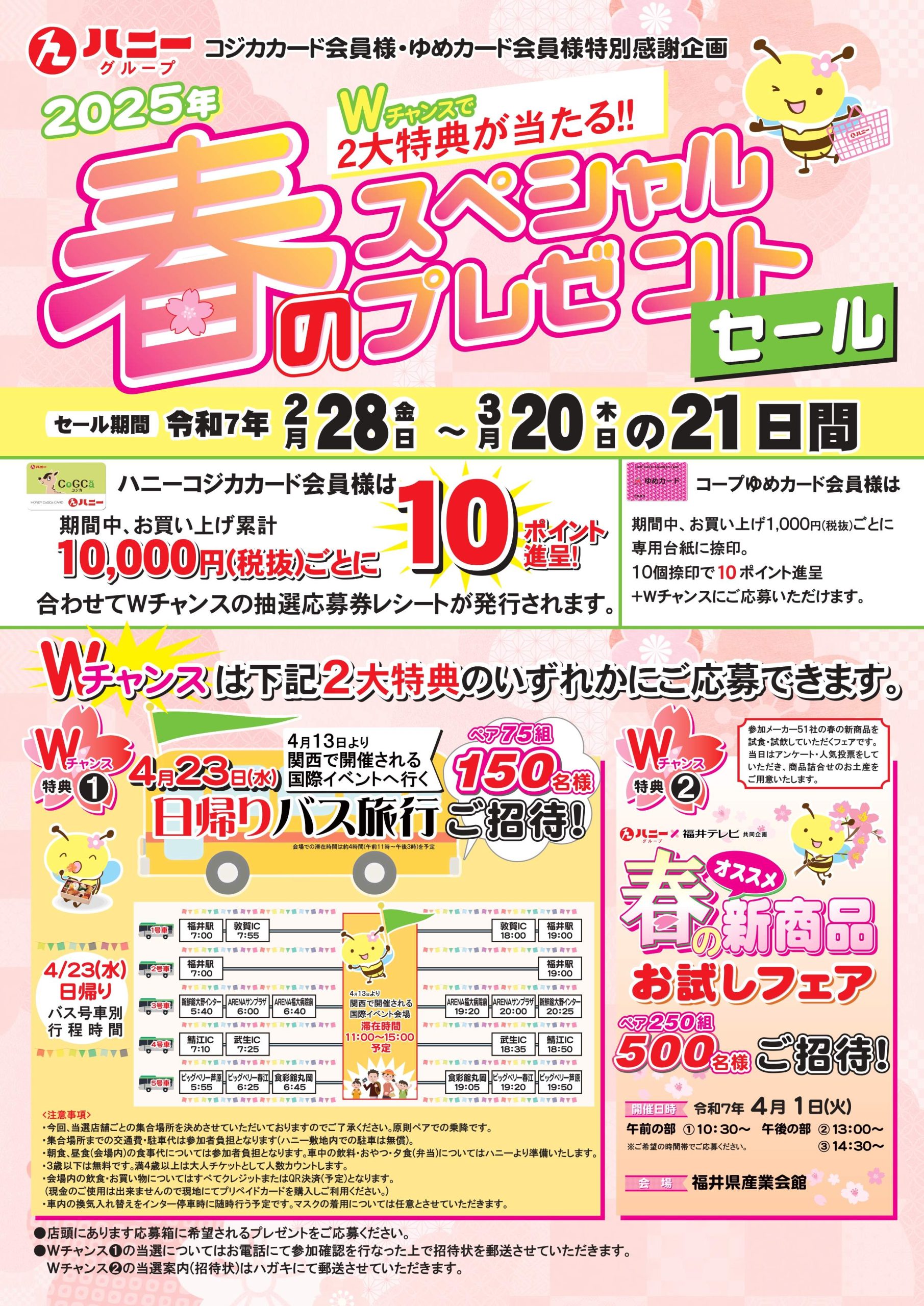 新春セール割！pochi様おまとめ6点 お知らせ｜ポニークリーニング